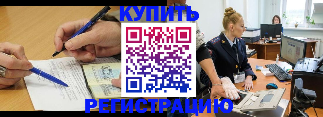 временная регистрация гарантия в Дорогобуже