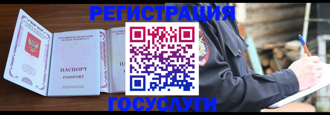 временная регистрация адрес в Дорогобуже