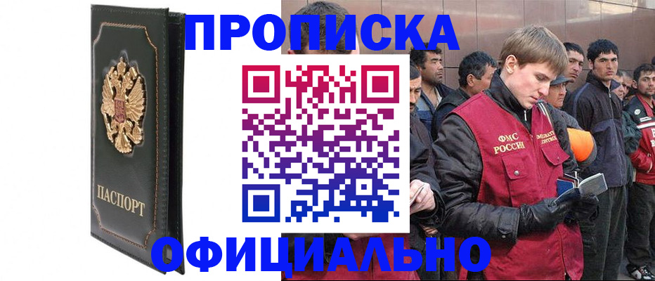 временная регистрация 2025 в Дорогобуже