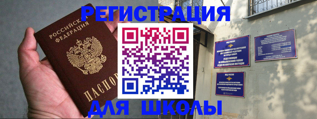 прописка ребенка в Дорогобуже